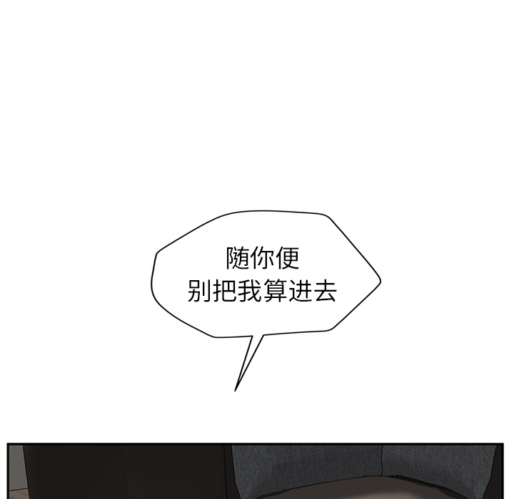 [Manhwa] Stepmother Incest, mature woman, big breasts, incompetent#[137P]-57