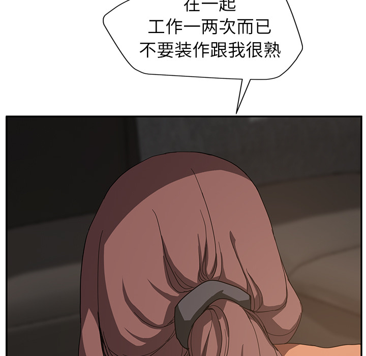 [Manhwa] Stepmother Incest, mature woman, big breasts, incompetent#[137P]-60