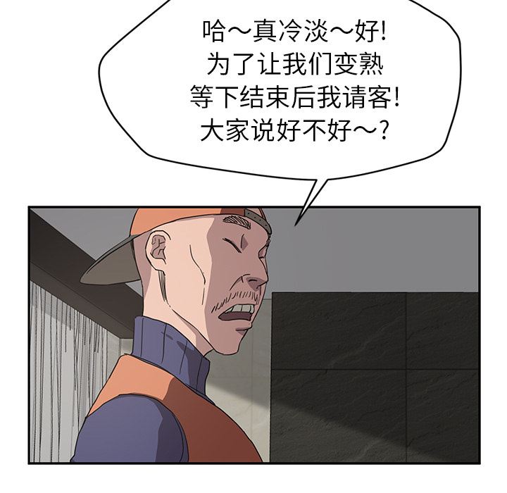 [Manhwa] Stepmother Incest, mature woman, big breasts, incompetent#[137P]-62