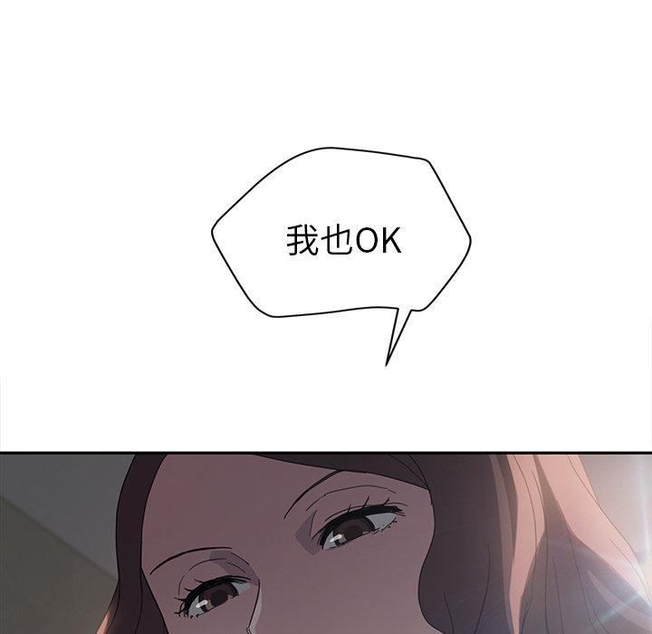 [Manhwa] Stepmother Incest, mature woman, big breasts, incompetent#[137P]-66