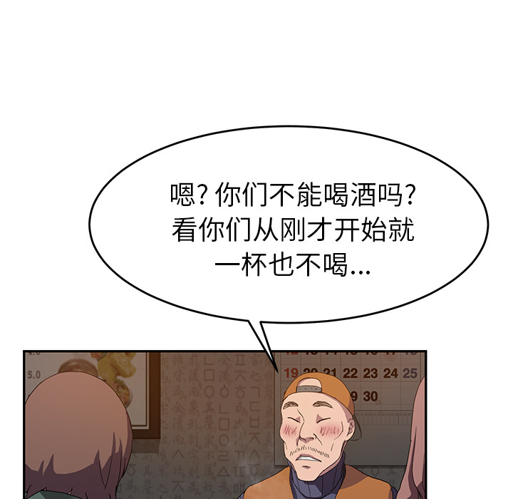 [Manhwa] Stepmother Incest, mature woman, big breasts, incompetent#[137P]-73