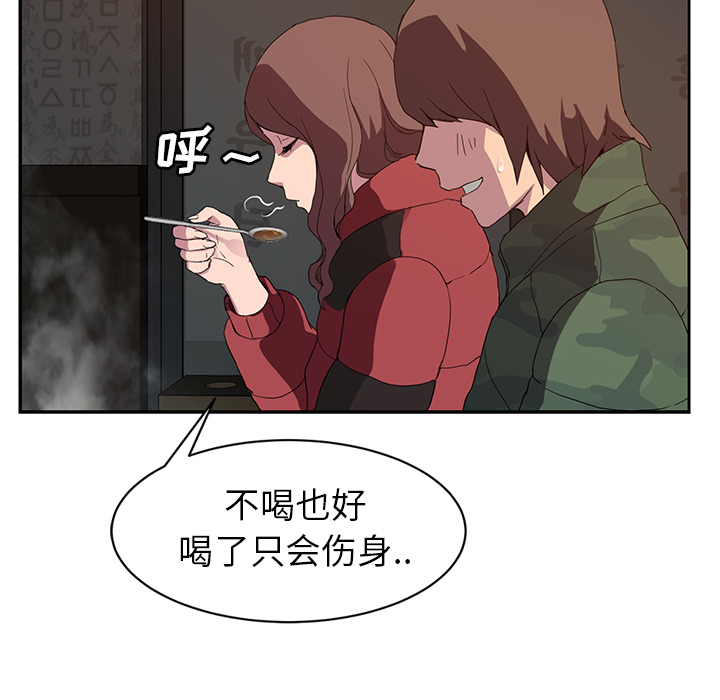 [Manhwa] Stepmother Incest, mature woman, big breasts, incompetent#[137P]-75