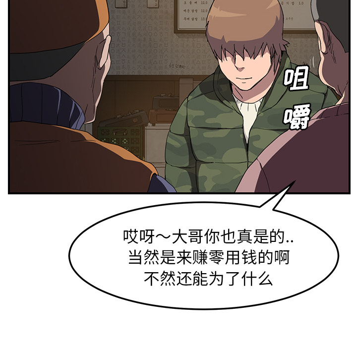 [Manhwa] Stepmother Incest, mature woman, big breasts, incompetent#[137P]-77