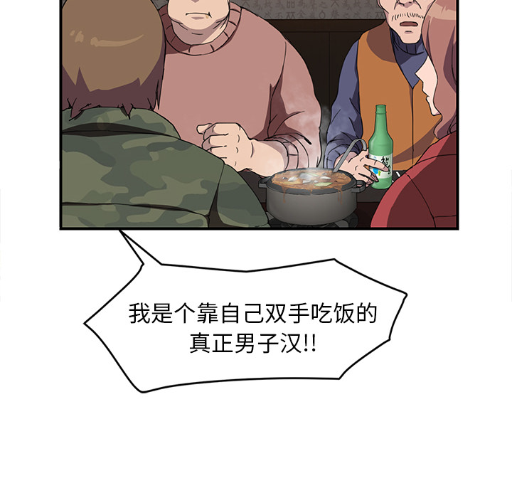 [Manhwa] Stepmother Incest, mature woman, big breasts, incompetent#[137P]-79