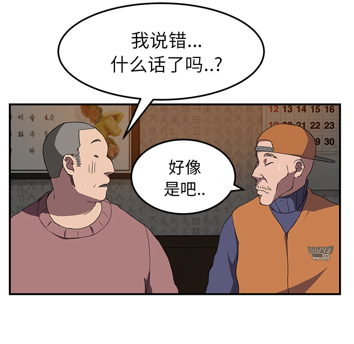 [Manhwa] Stepmother Incest, mature woman, big breasts, incompetent#[137P]-83