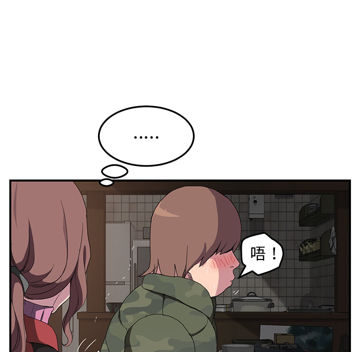 [Manhwa] Stepmother Incest, mature woman, big breasts, incompetent#[137P]-84