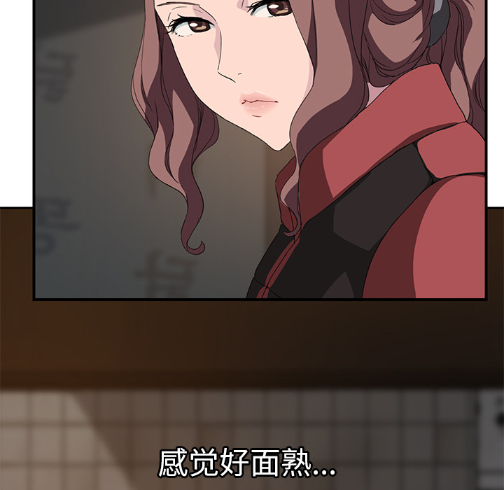 [Manhwa] Stepmother Incest, mature woman, big breasts, incompetent#[137P]-86