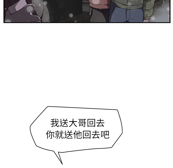 [Manhwa] Stepmother Incest, mature woman, big breasts, incompetent#[137P]-92