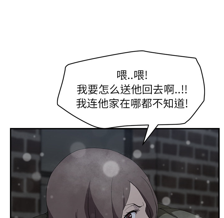 [Manhwa] Stepmother Incest, mature woman, big breasts, incompetent#[137P]-94