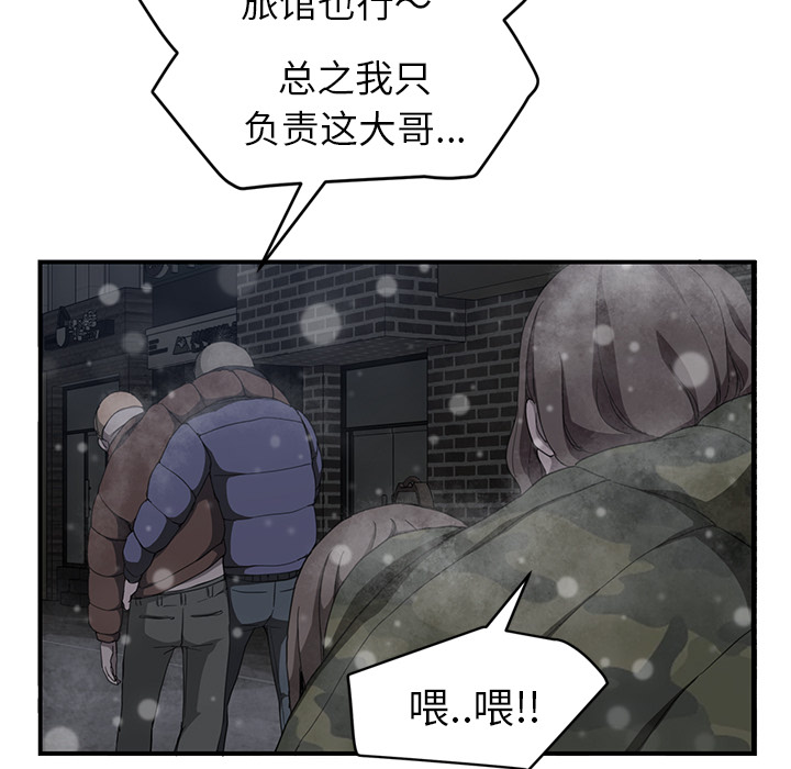 [Manhwa] Stepmother Incest, mature woman, big breasts, incompetent#[137P]-96