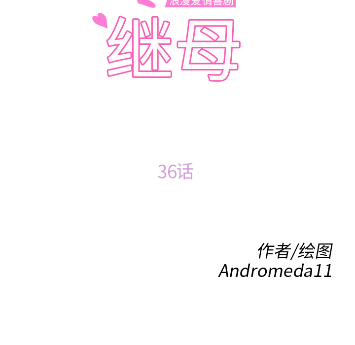 [Manhwa] Stepmother Incest, mature woman, big breasts, incompetent#[144P]-10