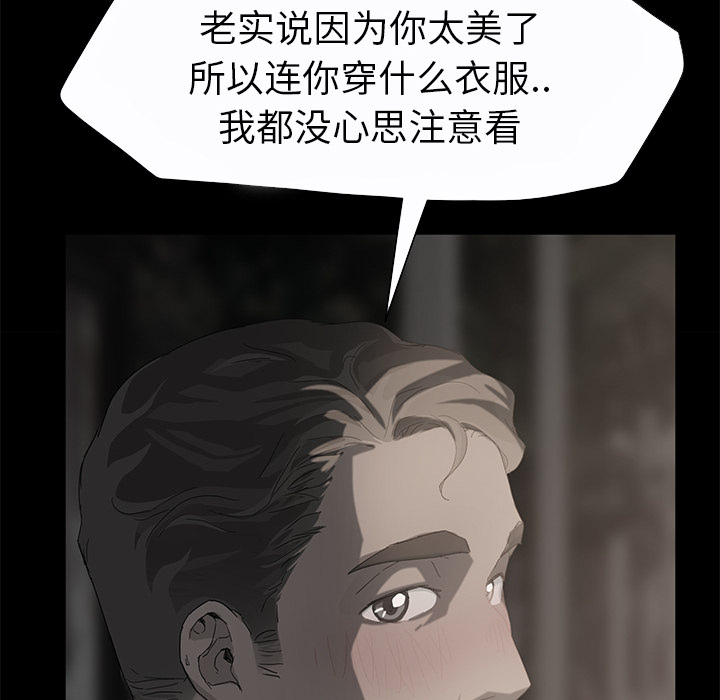 [Manhwa] Stepmother Incest, mature woman, big breasts, incompetent#[144P]-124