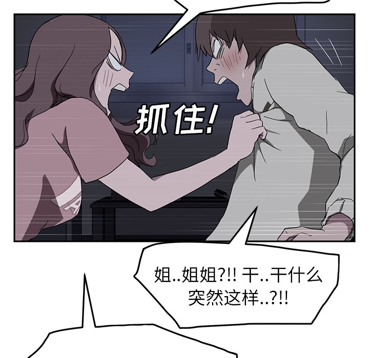 [Manhwa] Stepmother Incest, mature woman, big breasts, incompetent#[144P]-127
