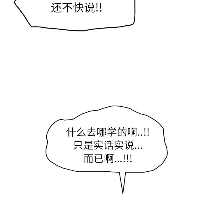 [Manhwa] Stepmother Incest, mature woman, big breasts, incompetent#[144P]-128
