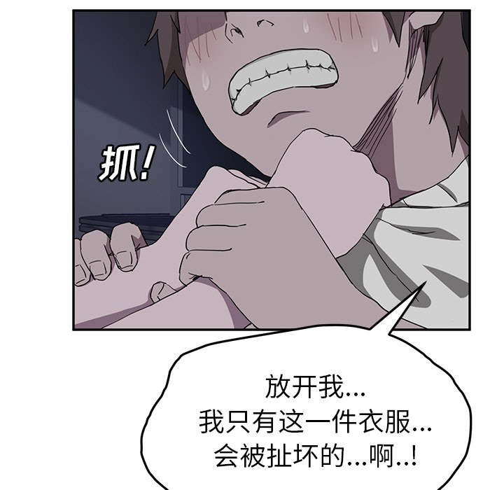 [Manhwa] Stepmother Incest, mature woman, big breasts, incompetent#[144P]-129