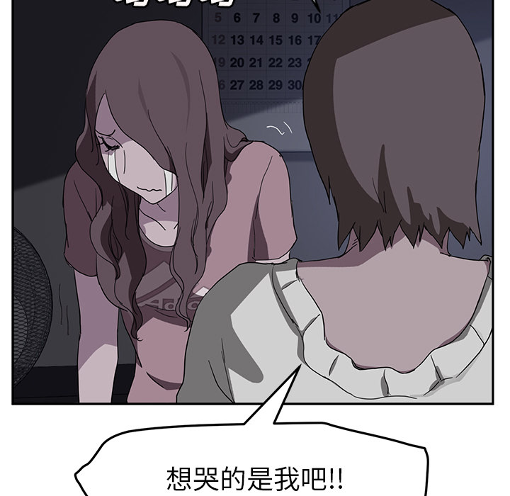 [Manhwa] Stepmother Incest, mature woman, big breasts, incompetent#[144P]-135