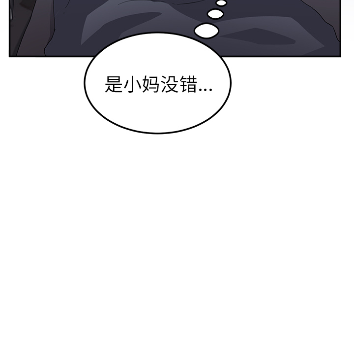 [Manhwa] Stepmother Incest, mature woman, big breasts, incompetent#[144P]-14