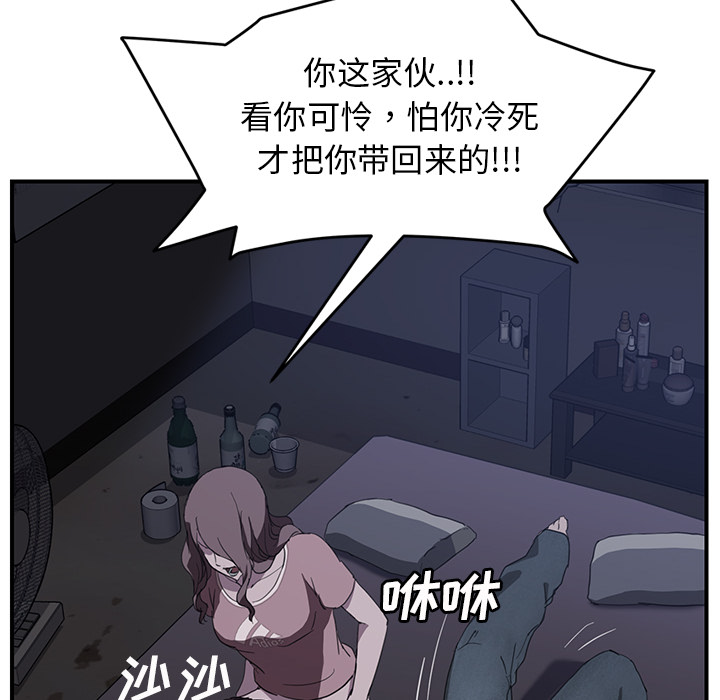 [Manhwa] Stepmother Incest, mature woman, big breasts, incompetent#[144P]-56
