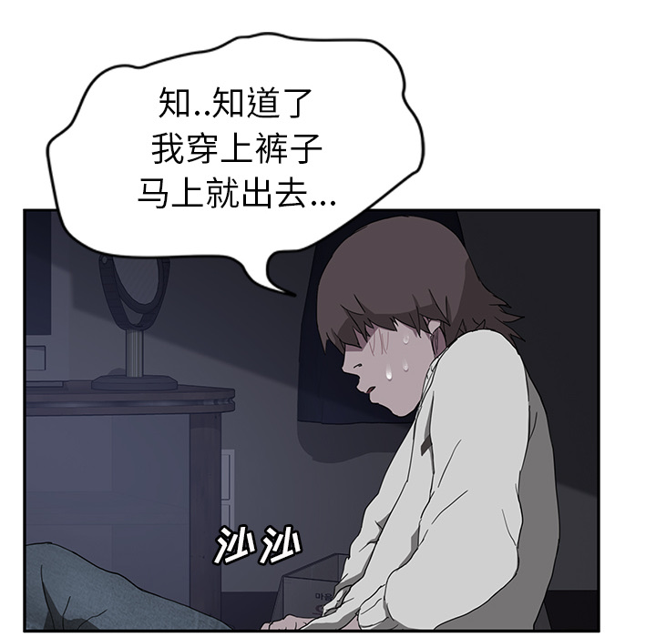 [Manhwa] Stepmother Incest, mature woman, big breasts, incompetent#[144P]-60