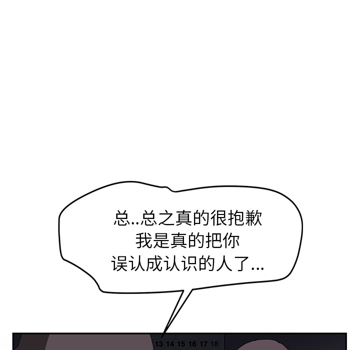 [Manhwa] Stepmother Incest, mature woman, big breasts, incompetent#[144P]-61