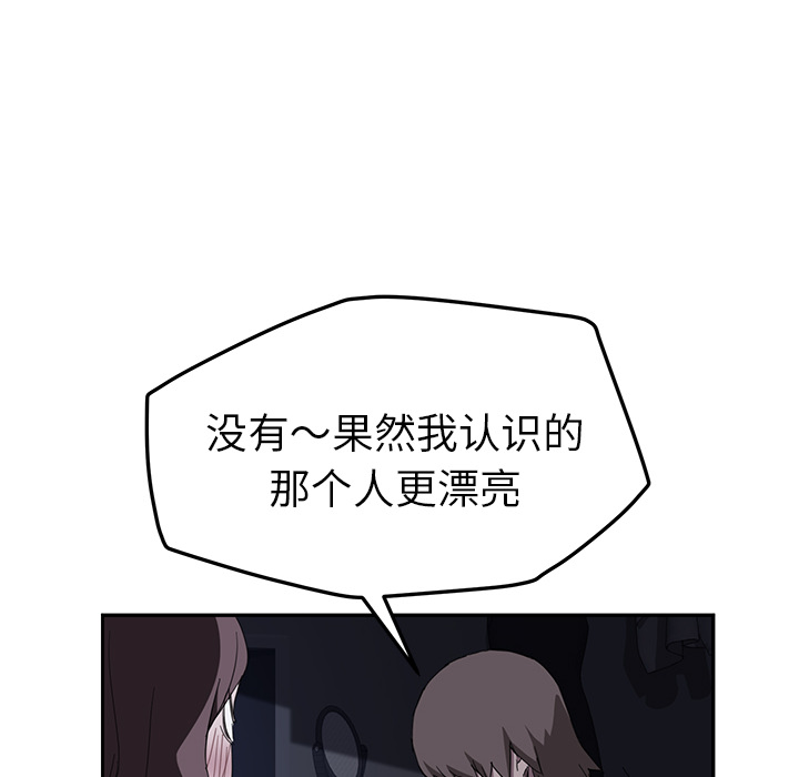 [Manhwa] Stepmother Incest, mature woman, big breasts, incompetent#[144P]-68