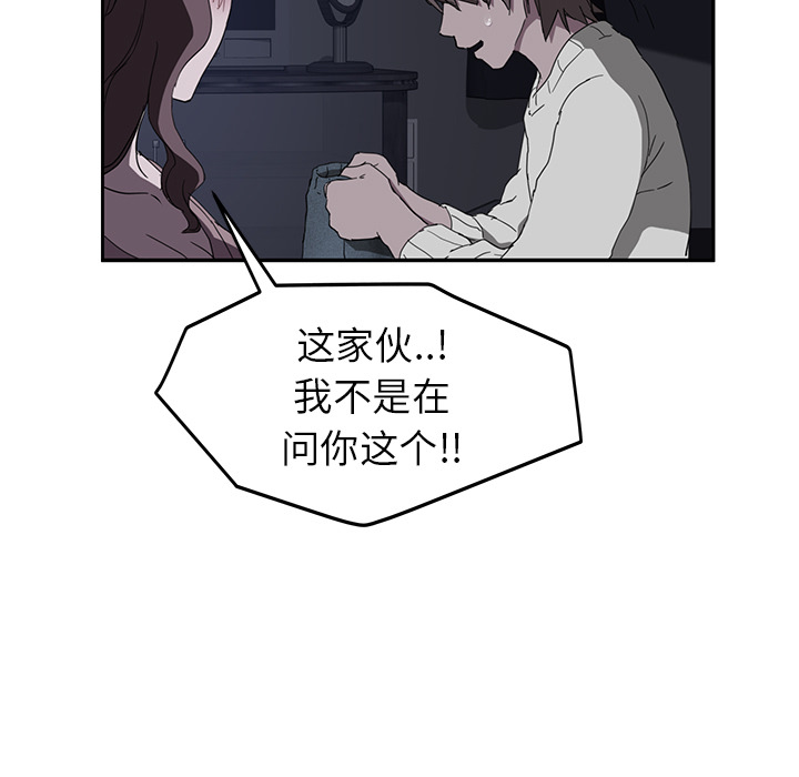 [Manhwa] Stepmother Incest, mature woman, big breasts, incompetent#[144P]-69