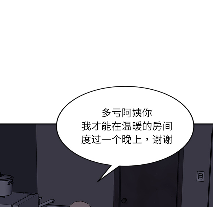 [Manhwa] Stepmother Incest, mature woman, big breasts, incompetent#[144P]-71