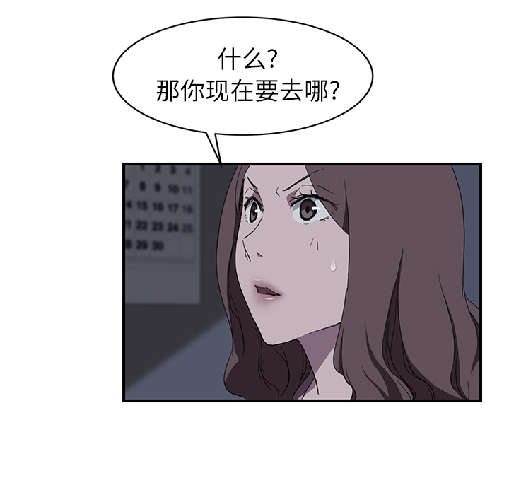 [Manhwa] Stepmother Incest, mature woman, big breasts, incompetent#[144P]-76