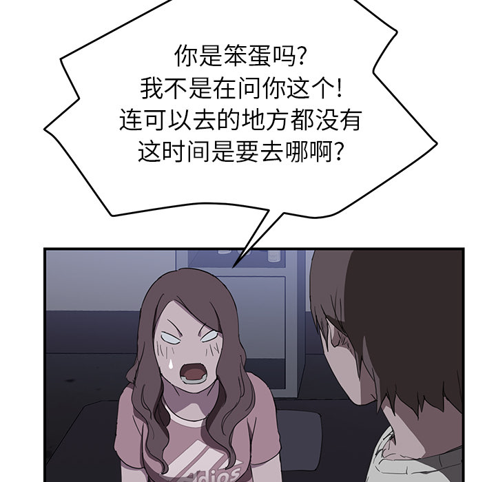 [Manhwa] Stepmother Incest, mature woman, big breasts, incompetent#[144P]-78