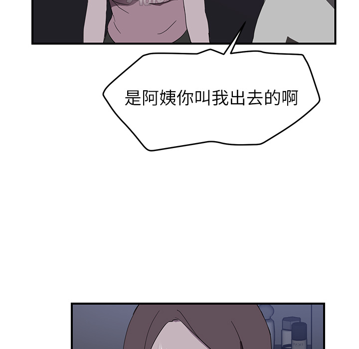 [Manhwa] Stepmother Incest, mature woman, big breasts, incompetent#[144P]-79