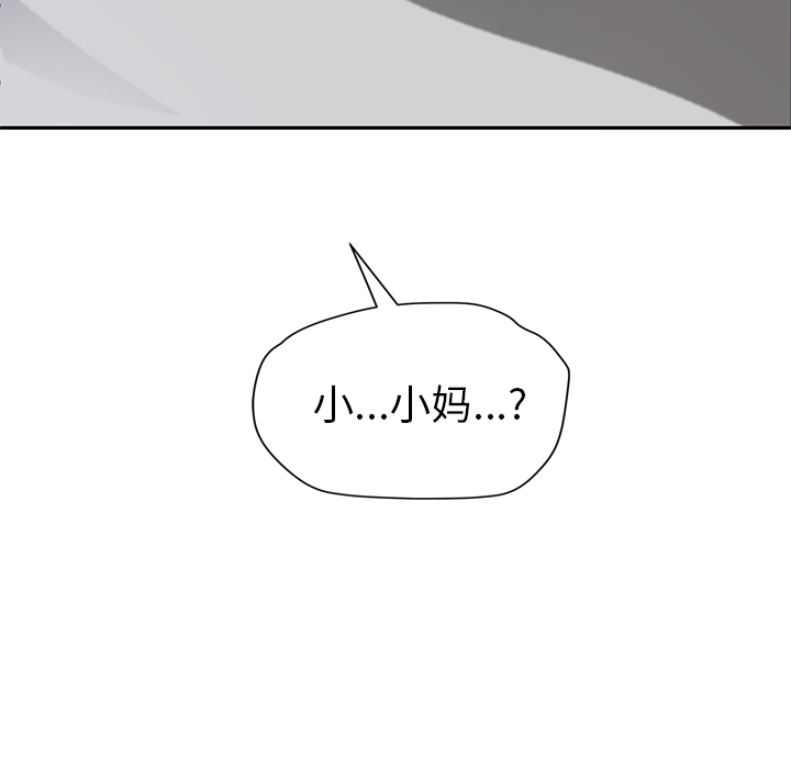 [Manhwa] Stepmother Incest, mature woman, big breasts, incompetent#[144P]-8