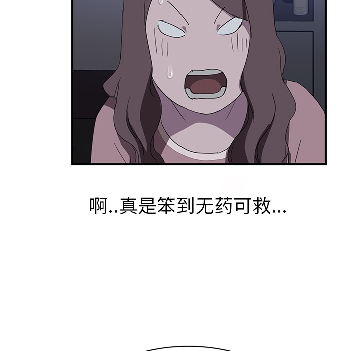 [Manhwa] Stepmother Incest, mature woman, big breasts, incompetent#[144P]-80