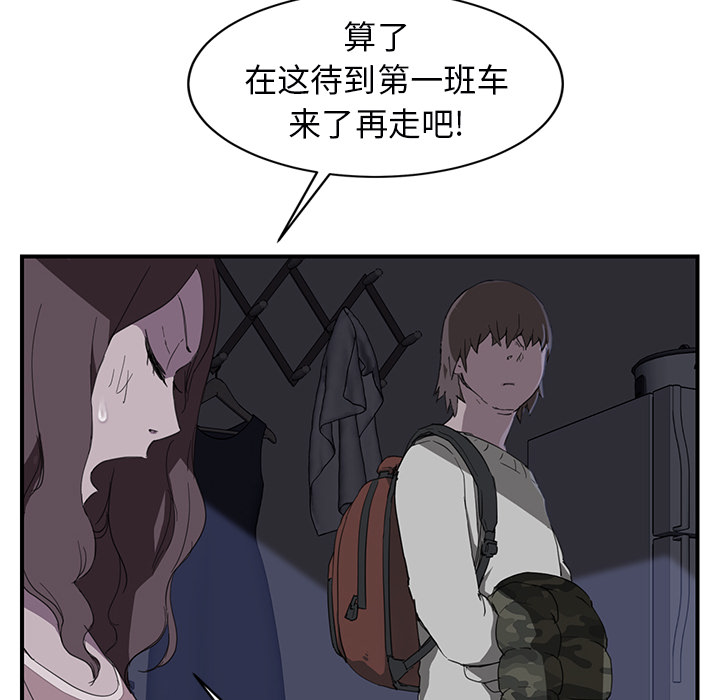 [Manhwa] Stepmother Incest, mature woman, big breasts, incompetent#[144P]-81