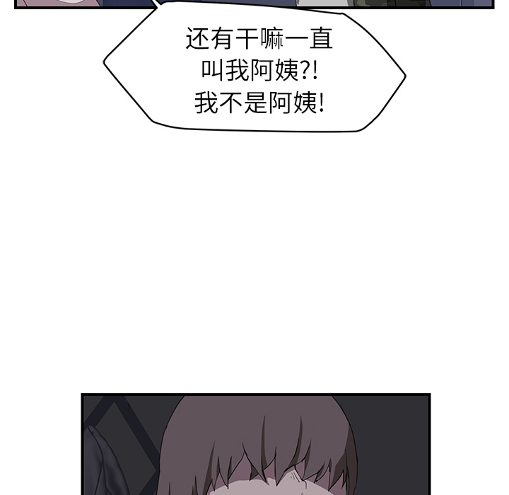[Manhwa] Stepmother Incest, mature woman, big breasts, incompetent#[144P]-82