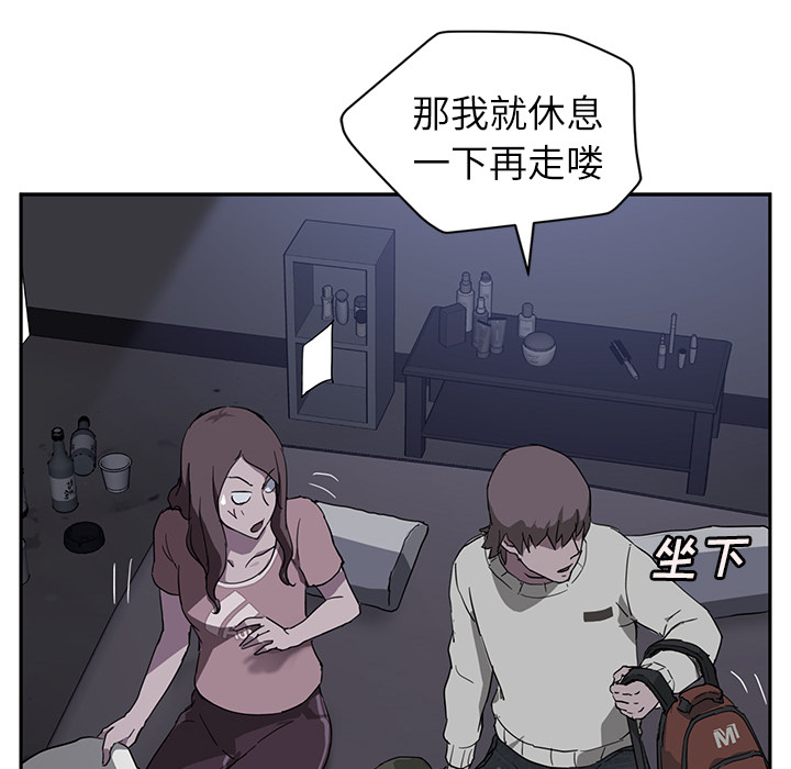 [Manhwa] Stepmother Incest, mature woman, big breasts, incompetent#[144P]-84