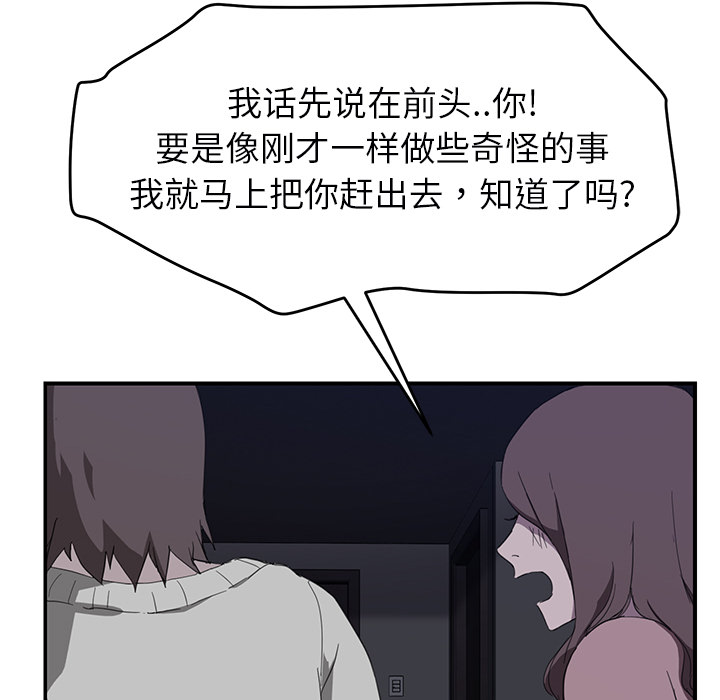 [Manhwa] Stepmother Incest, mature woman, big breasts, incompetent#[144P]-86