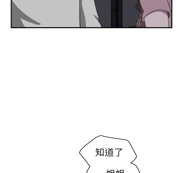 [Manhwa] Stepmother Incest, mature woman, big breasts, incompetent#[144P]-87