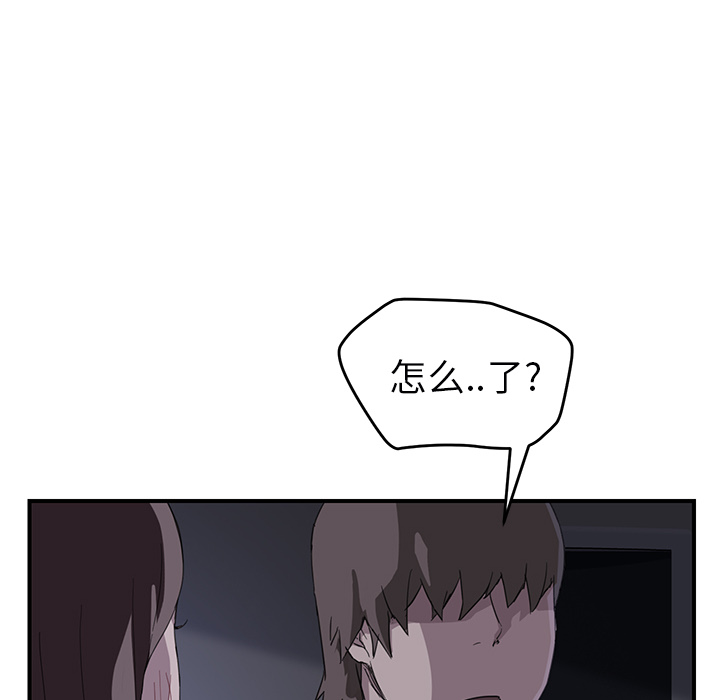 [Manhwa] Stepmother Incest, mature woman, big breasts, incompetent#[144P]-91