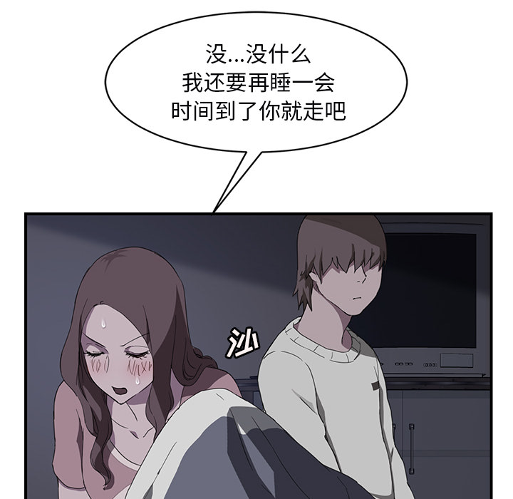 [Manhwa] Stepmother Incest, mature woman, big breasts, incompetent#[144P]-93