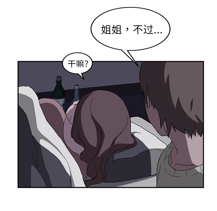[Manhwa] Stepmother Incest, mature woman, big breasts, incompetent#[144P]-96