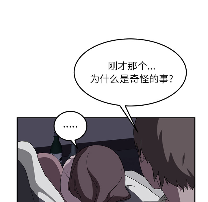 [Manhwa] Stepmother Incest, mature woman, big breasts, incompetent#[144P]-97