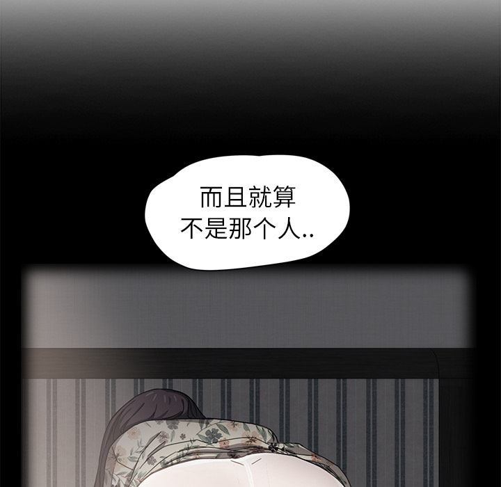 [Manhwa] Stepmother Incest, mature woman, big breasts, incompetent#[139P]-101