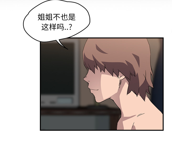 [Manhwa] Stepmother Incest, mature woman, big breasts, incompetent#[139P]-104