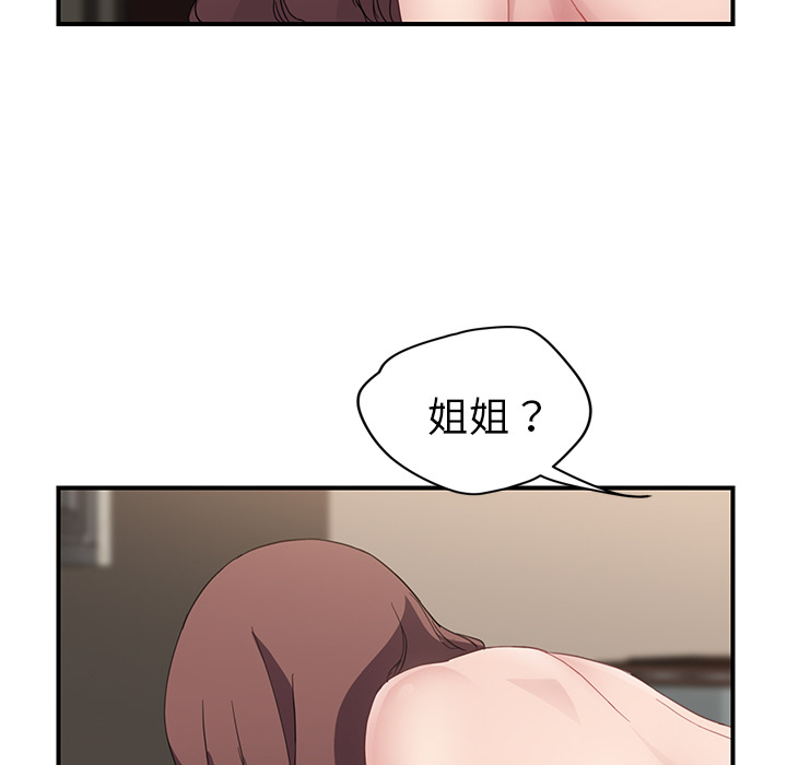 [Manhwa] Stepmother Incest, mature woman, big breasts, incompetent#[139P]-106