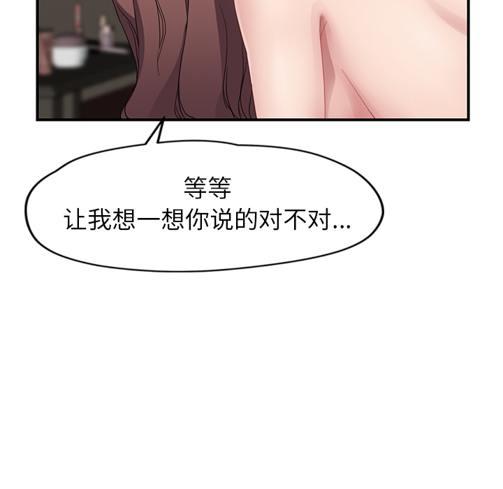 [Manhwa] Stepmother Incest, mature woman, big breasts, incompetent#[139P]-107