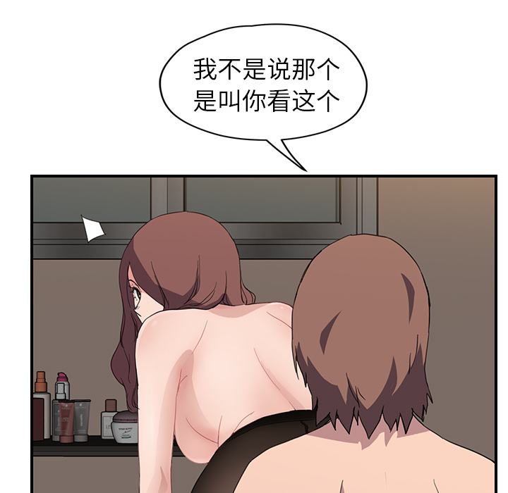 [Manhwa] Stepmother Incest, mature woman, big breasts, incompetent#[139P]-108