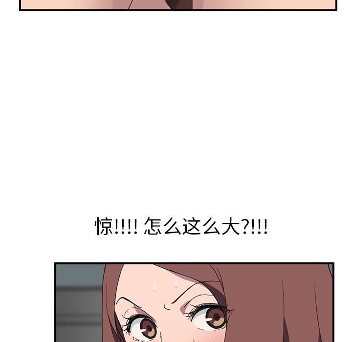 [Manhwa] Stepmother Incest, mature woman, big breasts, incompetent#[139P]-111