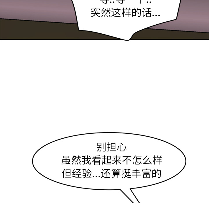 [Manhwa] Stepmother Incest, mature woman, big breasts, incompetent#[139P]-116