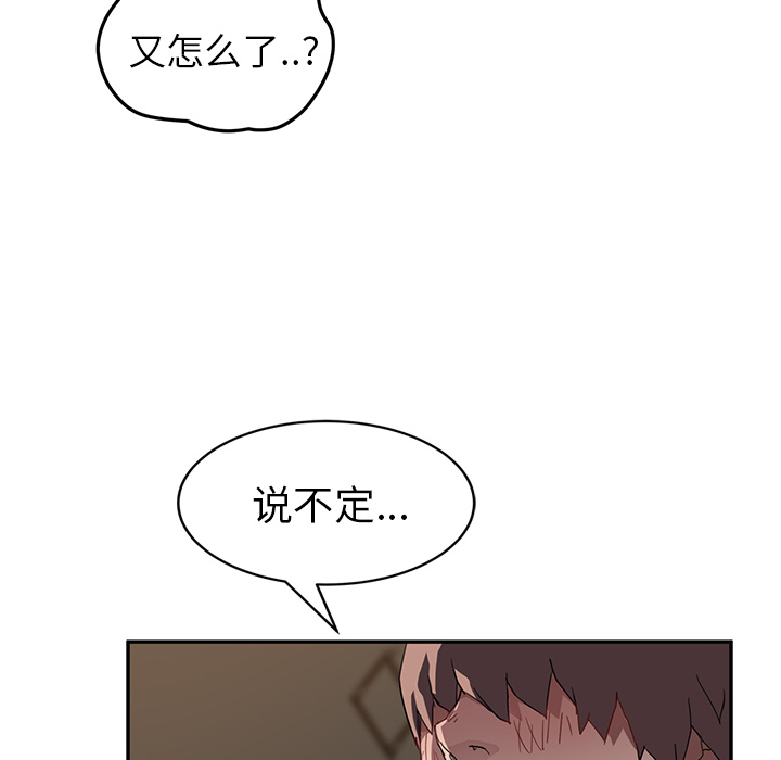 [Manhwa] Stepmother Incest, mature woman, big breasts, incompetent#[139P]-121