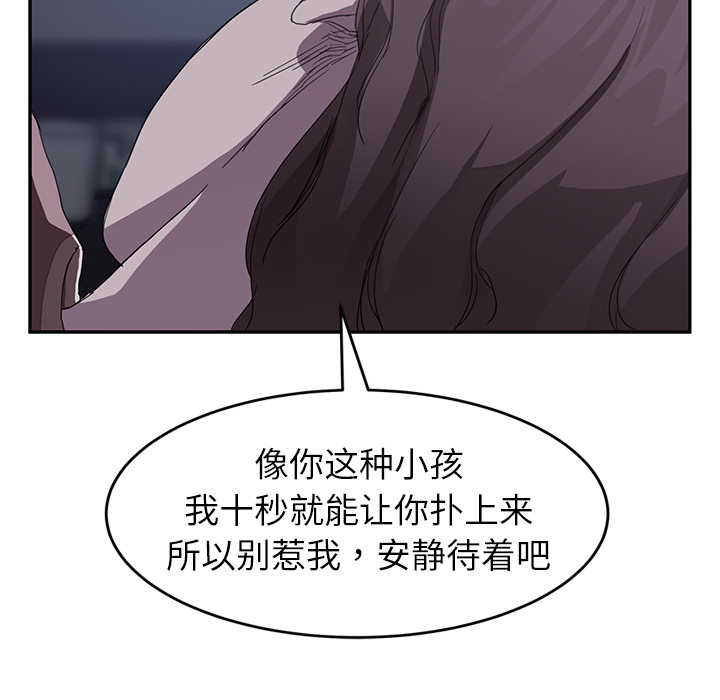 [Manhwa] Stepmother Incest, mature woman, big breasts, incompetent#[139P]-27